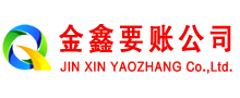 许昌讨账公司